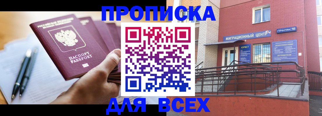 временная регистрация собственник в Карачеве