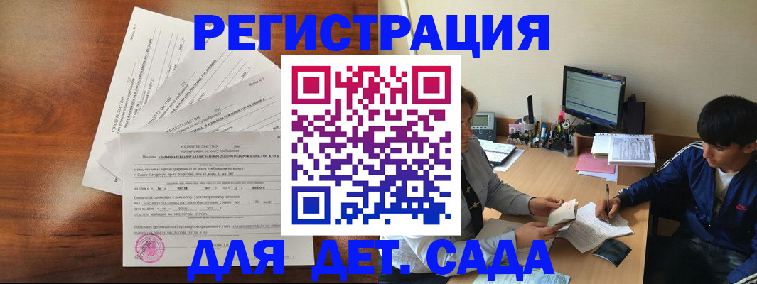 временная регистрация в Карачеве