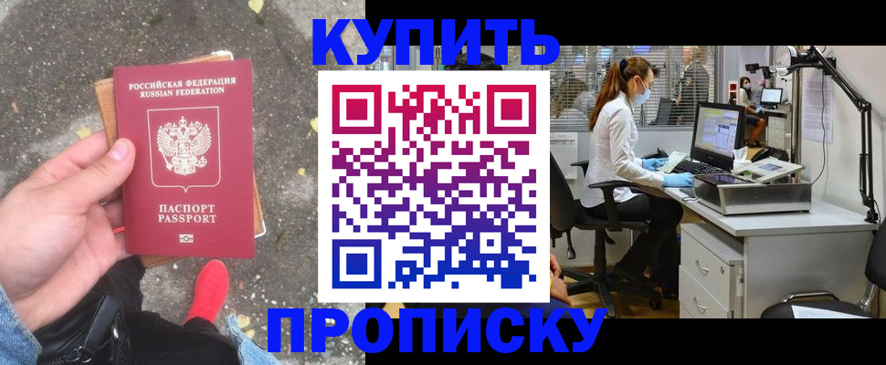 временная регистрация купить в Карачеве