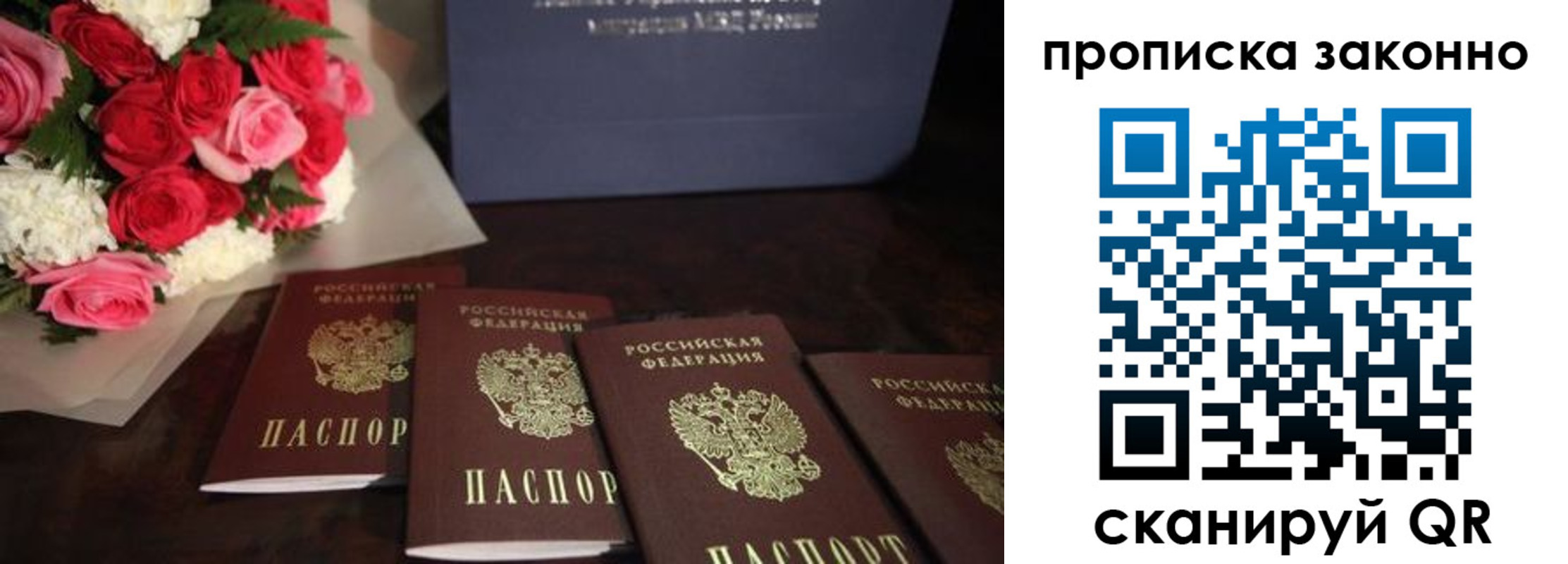 купить прописку в Карачеве
