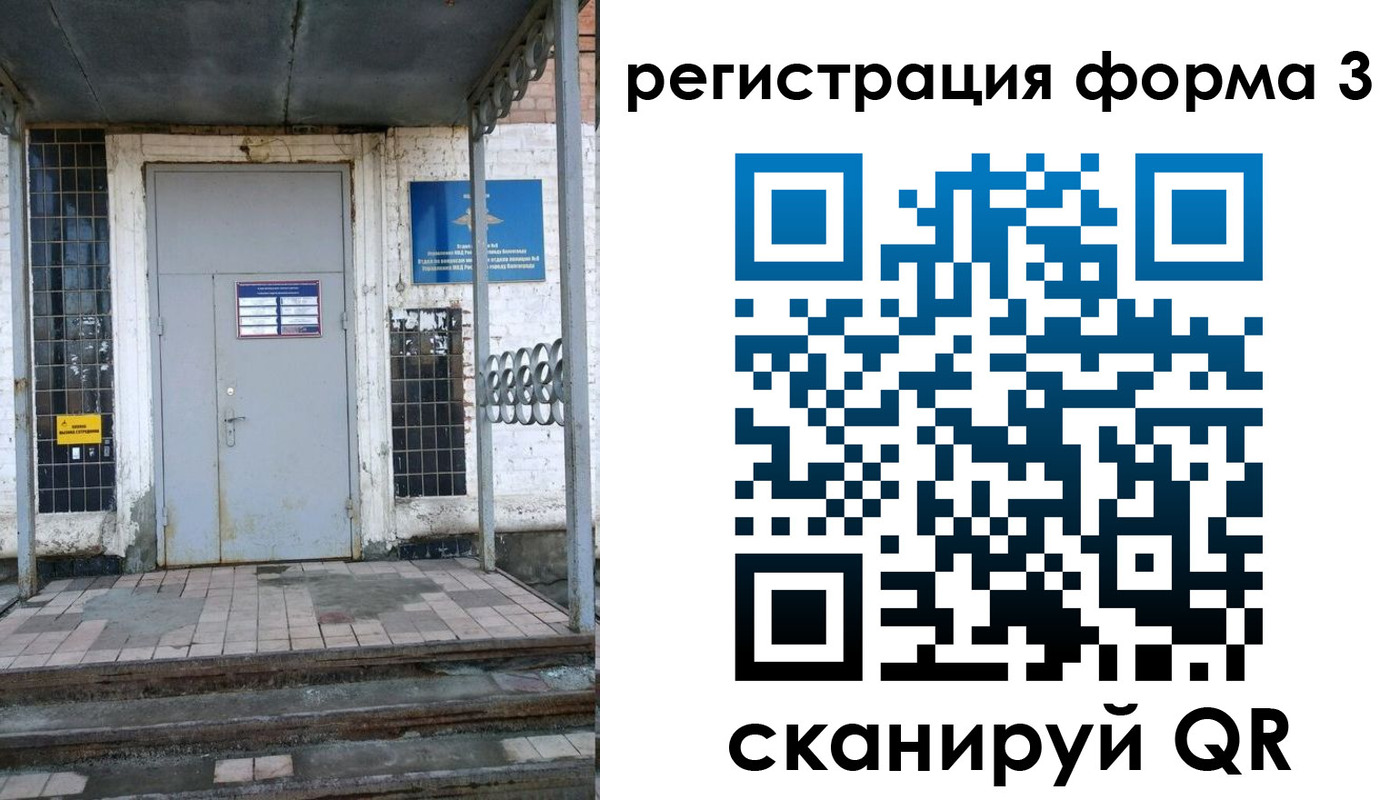 временная регистрация для школы в Карачеве