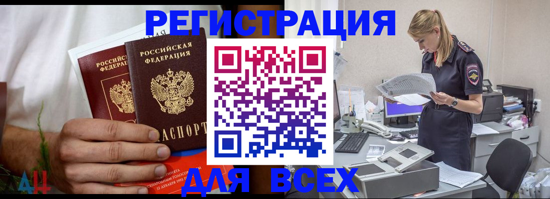 временная прописка в Карачеве