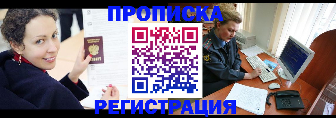временная регистрация недорого в Карачеве