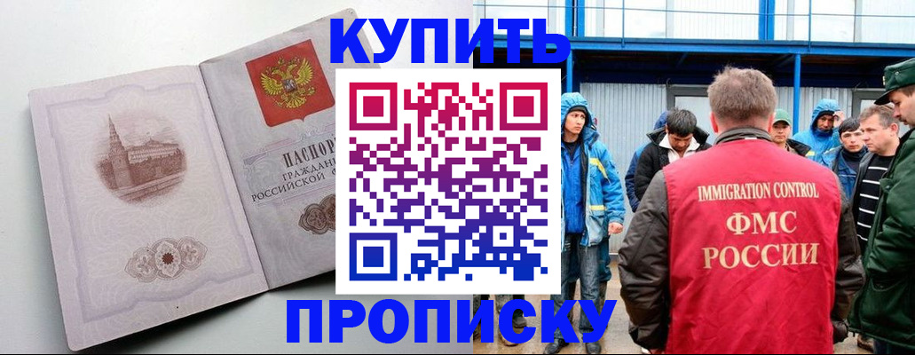 временная регистрация надежно в Карачеве