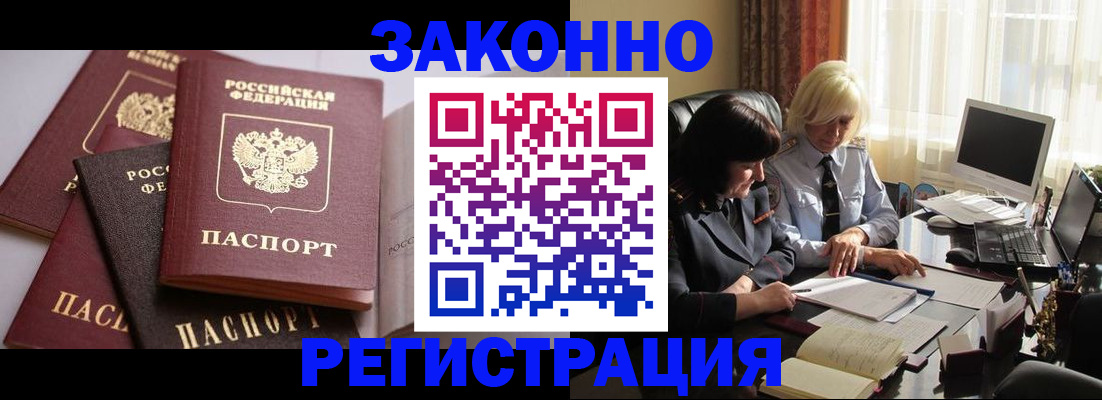 купить прописку в Карачеве