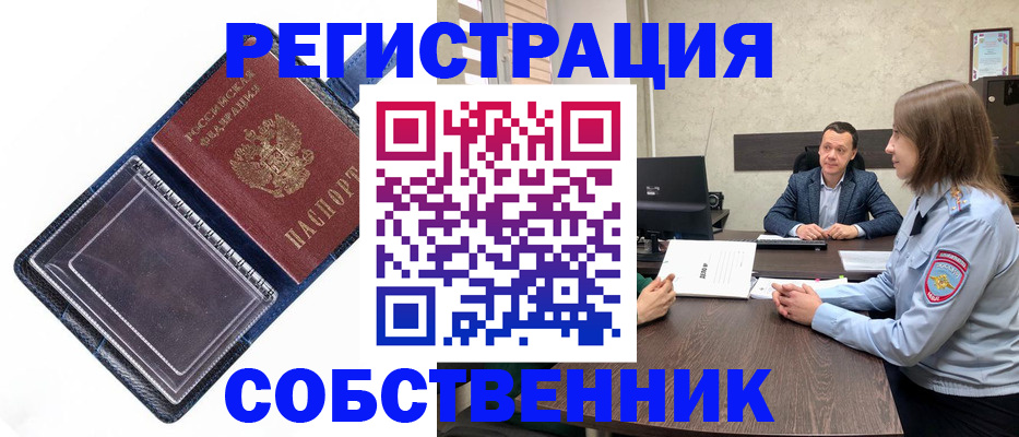 временная регистрация в Карачеве