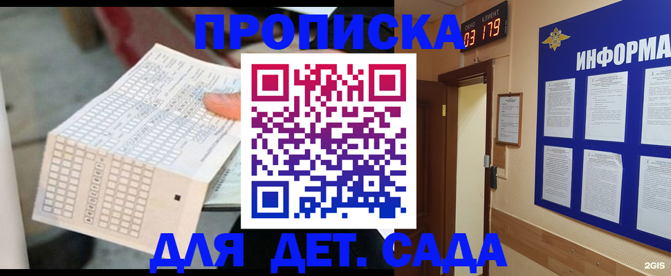 временная регистрация госуслуги в Карачеве