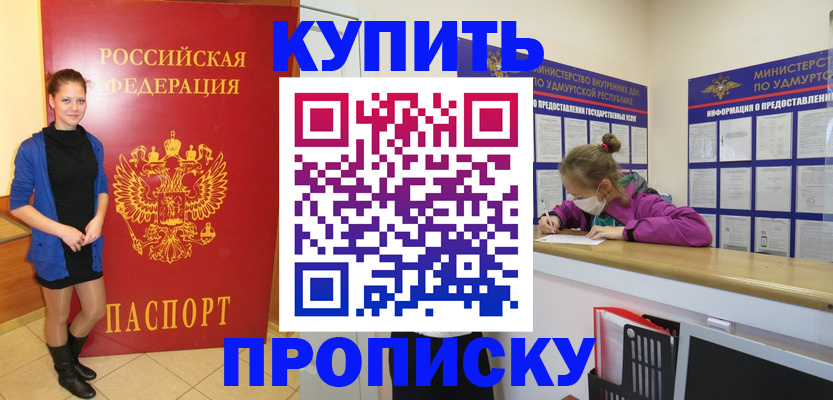 прописка поиск в Карачеве
