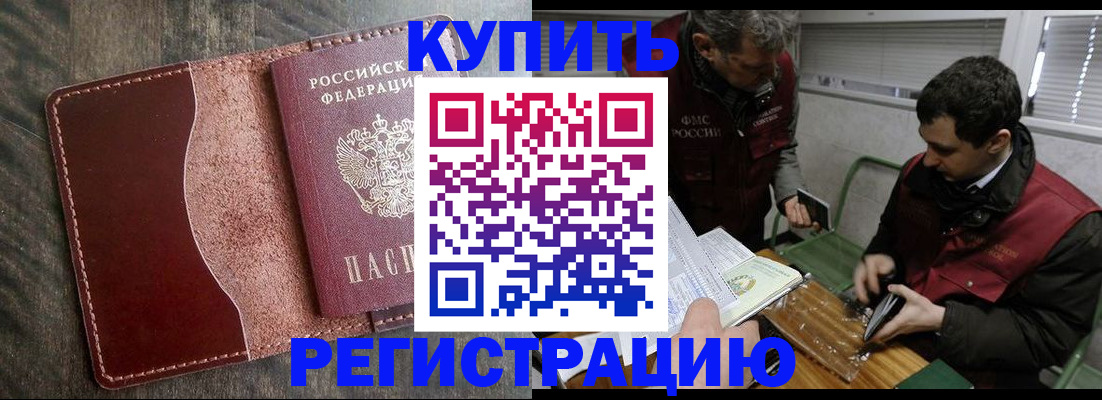 временная регистрация для школы в Карачеве